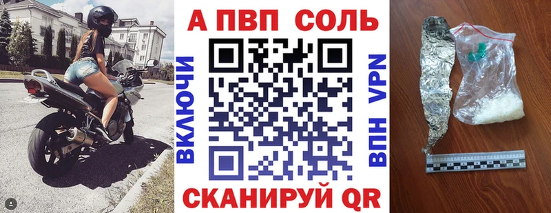 A-PVP Crystall  Мегион 