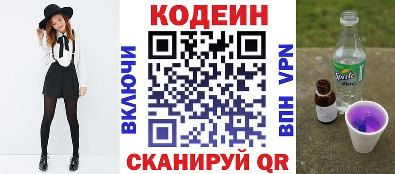 мега рабочий сайт  купить  сайты  Мегион  Кодеин Purple Drank 