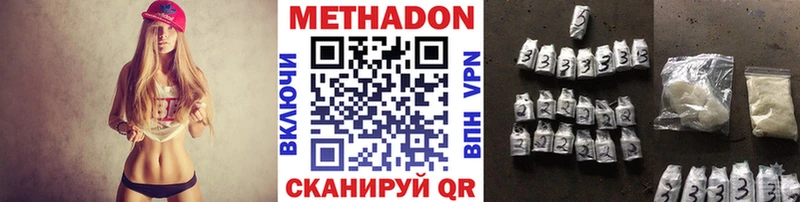 Метадон кристалл Мегион